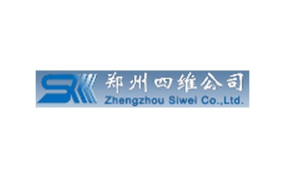 郑州四维公司