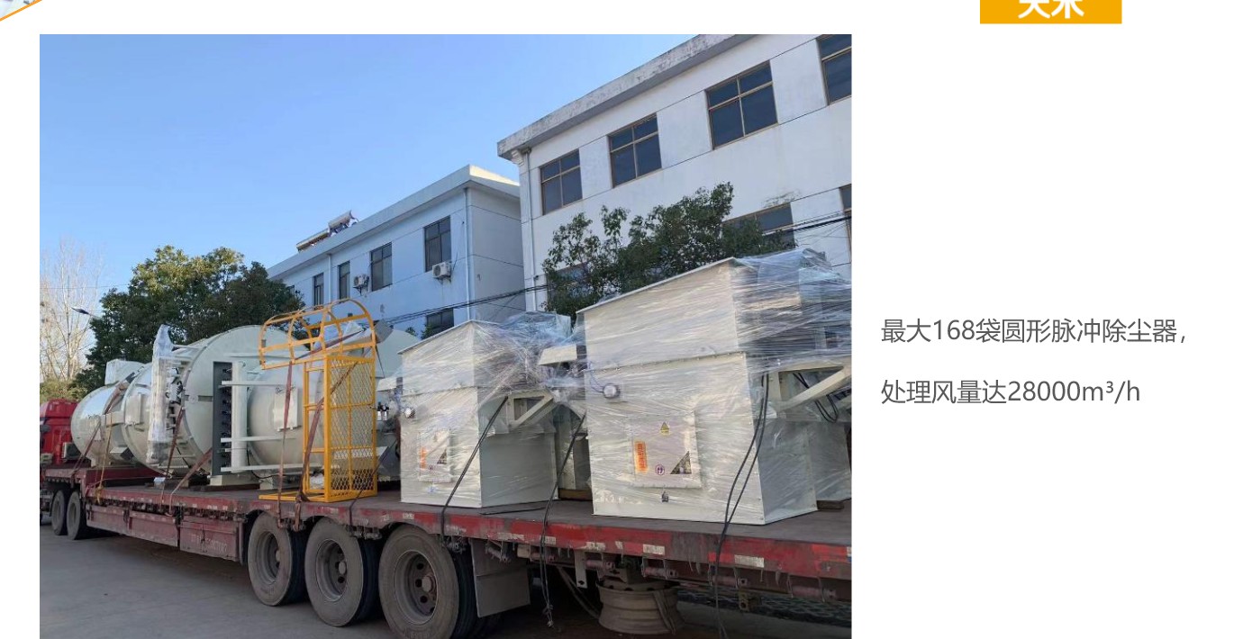 广东惠州粮食储备库除尘器项目